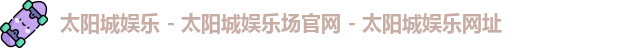 太阳城集团